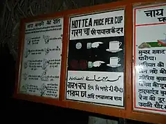 Sign at Golra Railway Museum in Islamabad, Pakistan, showing both Gurmukhi and Shahmukhi scripts