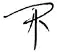 Aaron Riley signature